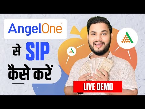 Angel one app me sip kaise kare | angel one app kaise use kare | angel one sip kaise kare