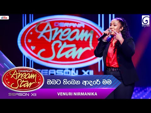 Obata Thibena Adare Mama (ඔබට තිබෙන ආදරේ මම) Venuri Nirmanika | Dream Star Season 12 | TV Derana