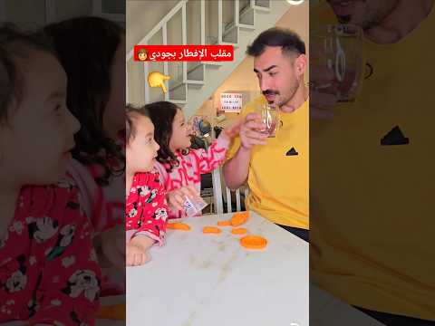 ردة فعلها صدمتني بالآخير🥹#shorts #hasanandnour