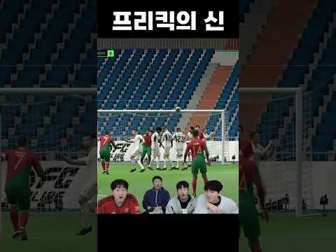 3만 명이 놀란 프리킥