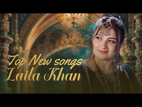 Laila Khan Top New songs | آهنگ های جدید و مست از لیلا خان