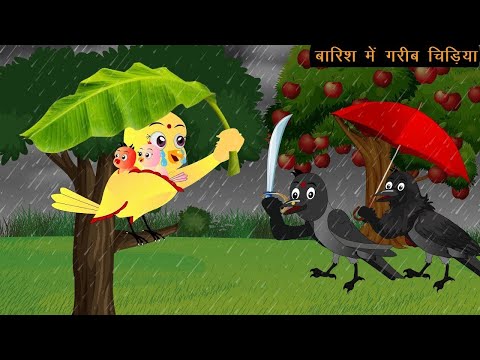 Rano Chidiya |  Episode New |  Chidiya Wala Cartoon  |Tuni Achi Cartoon | Hindi Kahani |