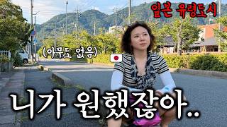 일본사람이 여름휴가를 왜 이런 곳으로 오냐...