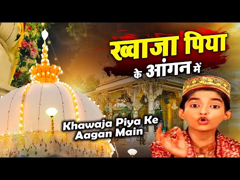 Khawaja Piya Ke Aagan Main - ख्वाजा पिया के आंगन में ( Rais Anis Sabri ) Ajmer Qawwali