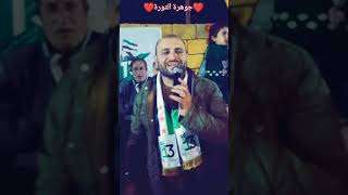 منشدة الثورة 😰❤#ذكرى الثورة السورية #غزة_تباد