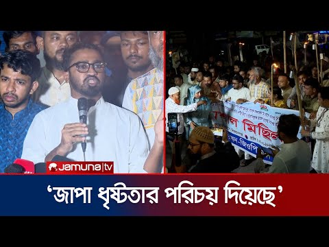 নুর-রাশেদের নামে মামলা প্রত্যাহারে ২৪ ঘণ্টার আল্টিমেটাম | Nur | Rashed | Jamuna TV