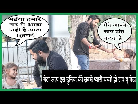 इस बच्ची की शरारते जीत लेगी करोड़ो लोगो का दिल - Helping Sunny Arya