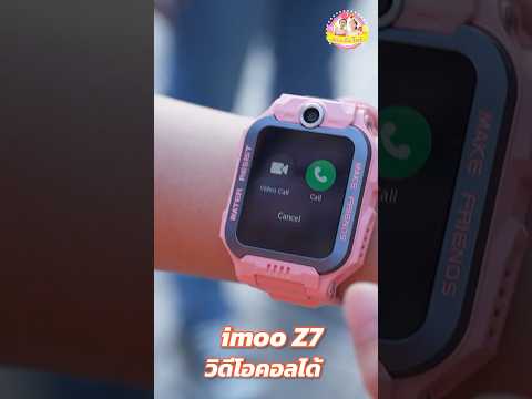 แม่ยู้หนีกลับบ้าน ทิ้งอองตอง อิงติง กลับบ้านเอง #อองตองอิงติง #imooz7 #imoowatchphone