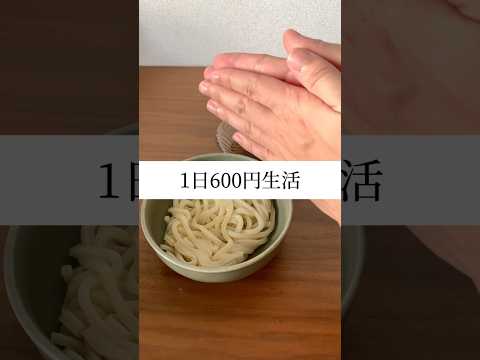 鶏むね玉ねぎ蒸しと炊き込みご飯！1日600円生活#shorts #簡単レシピ #時短レシピ