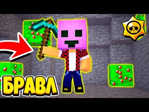 ПРИТВОРИЛСЯ САКУРА СПАЙКОМ! СЕКРЕТНАЯ ВЫЛАЗКА! БРАВЛ ТАУН В ОПАСНОСТИ! БРАВЛ СТАРС В МАЙНКРАФТ #110