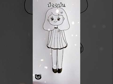 หัดวาดรูปคนครั้งแรกตอนอยู่อนุบาลจนถึงปัจจุบัน #วาดรูป #drawing #art #วาดรูปด้วยปากกา #วาดรูปคน