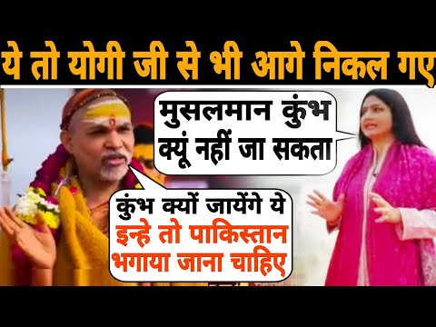 चमचो की एकलौती उम्मीद भी टूट गई आज 😂🫢🔥Swami Avimukteshwaranand Ji on KUMBH 2025 | Best Interview