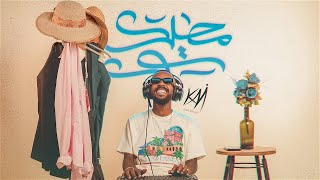 KAMI - Ma7lato | كامي - محلاتو (OFFICIAL VIDEO)