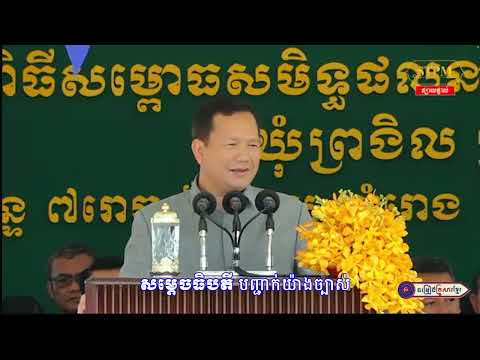 យើងខ្ញុំគាំទ្រប្រសាសន៍សម្ដេចធិបតី “ផ្តល់ដី ការពារព្រៃ ដើម្បីរួមគ្នាអភិវឌ្ឍដោយចីរភាព”