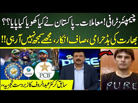 Pakistan’s Champions Trophy Fate: Gains, Losses & India’s Denial - Abdul Rauf Explains | PCB | ICC