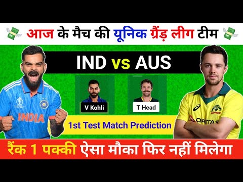 India vs Australia, IND vs AUS, Dream11, AUS vs IND, Match Prediction, Australia vs India, 1st Test