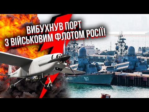 🚀5 хвилин тому! ВДАРИЛИ ПО ПОРТУ У НОВОРОСІЙСЬКУ. У Москві вибух. Масово підривають висотки у РФ