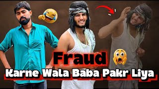 Fraud Karne Wala Baba Pakra Geya | Salman Kamboh Comedy Video | #funny #salmankamboh #comedyvideos