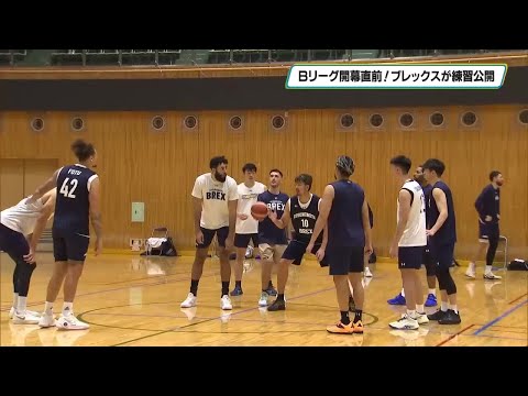 宇都宮ブレックス　リーグ連覇とEASL・天皇杯優勝へ　開幕直前のチーム練習公開