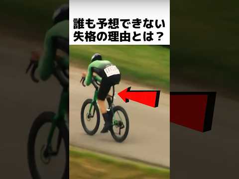 プロ選手が失格になった意外すぎる理由とは？