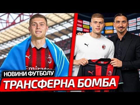 ДОВБИК ПОКИДАЄ РОМУ ТА ПЕРЕХОДИТЬ В ЛЕГЕНДАРНУ КОМАНДУ | НОВИНИ ФУТБОЛУ