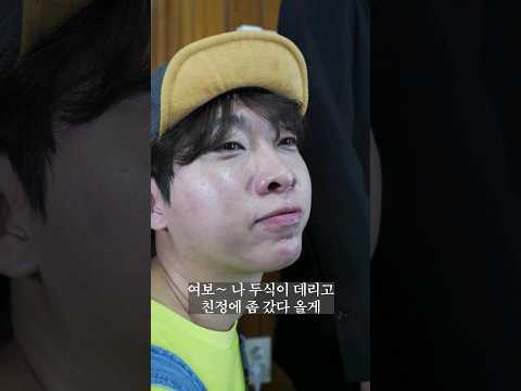 두식이가 할머니 할아버지 보고싶다네