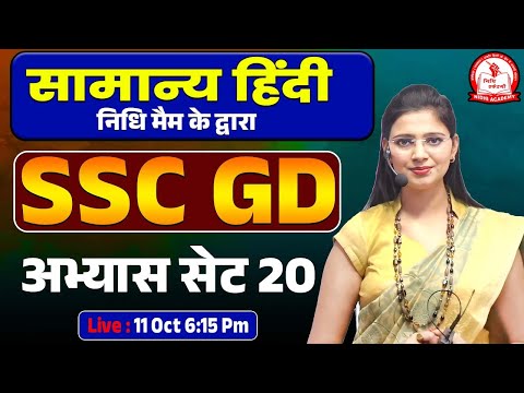 SSC GD 2024-25 | SSC GD HINDI PREVIOUS YEAR QUESTION PAPER 20 | SSC GD HINDI BY NIDHI MAM