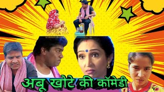 ￼Aamdani atthani kharcha rupaiya | Raju Puja comedy | Raj top videos | Johnny Lever | Apu khote