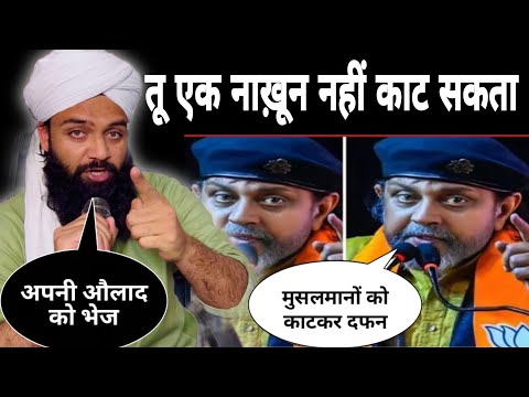 मिथुन ने मुसलमानों के ख़िलाफ़ उगला ज़हर || मुसलमानों को का*ट कर दफ़*न कर देंगे🥳