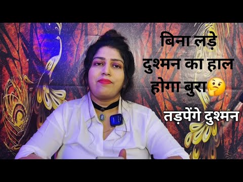 ￼ बिना लड़े दुश्मन👹 का हाल होगा बुरा 😳