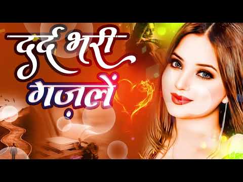Dard Bhari Ghazal || Arshad Kamli | Naim Sabri | Tahir Chishti | दर्द भरी ग़ज़ल | Bewafai Ghazal 2025