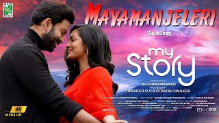 Mayamanjeleri 4k Video Song | My Story | Shaan Rahman | Prithviraj | Parvathy | Shakthisree Gopalan
