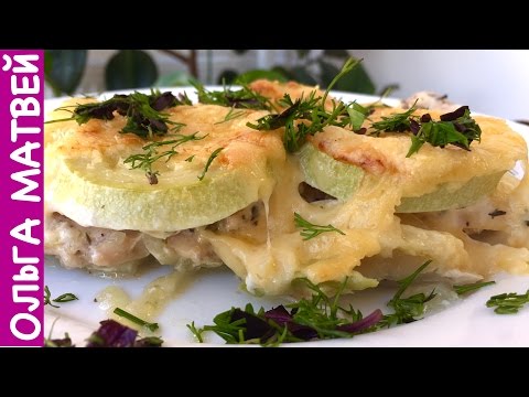 Куриная грудка под кабачками - легкое блюдо на всю семью chicken breast with zucchini, subtitles