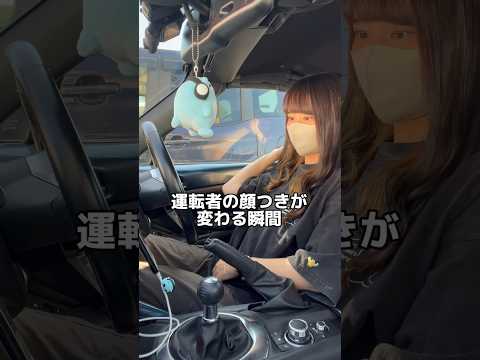 運転席が低いとなりやすいかも？ #ndロードスター #ロードスター #マニュアル車