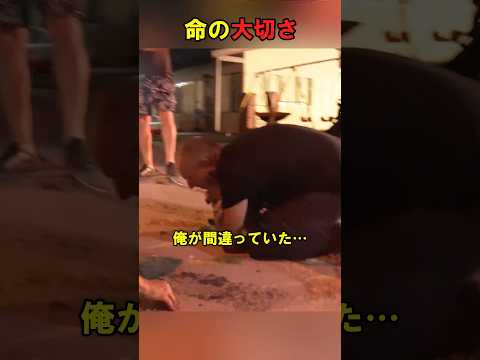 家主が泣き崩れた訳とは