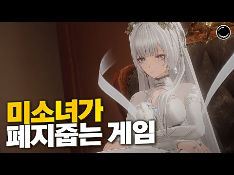 미소녀랑 폐지줍는 서브컬쳐 슈팅 RPG 게임