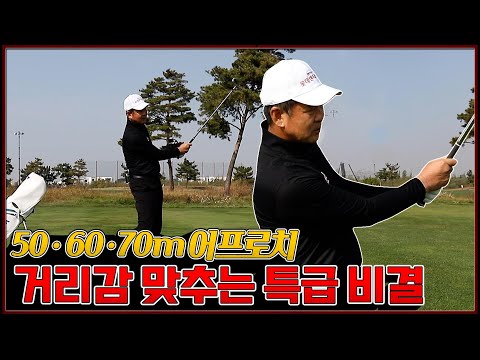 [임진한클라스] 올바른 연습법 #3. 50ㆍ60ㆍ70m 어프로치 완전정복!