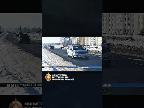 Время очень важно, когда нужна помощь! В Мозыре сотрудники ГАИ сопроводили авто к больнице #shorts