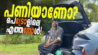 പെട്രോളിലെ എത്തനോൾ വണ്ടിക്ക് പണിയാണോ? | E20 Petrol Good Bad and Ugly | Vandipranthan