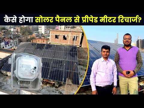 स्कूल के लिए सबसे अच्छा सोलर पैनल सिस्टम? 7.5kW Off Grid Solar System for Schools, Hotels, Shops