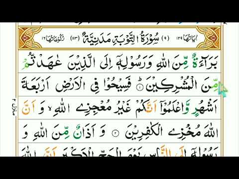 Para 10 with Tajweed Tips Part 08 || Quran Sharif.