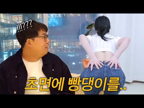 저희 처음 뵙는데.. 크흠..