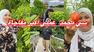 سي محمد عملي ‏اكبر مفاجأة مشينا عمرنا يدينا دعوة خير ربي يحفظكم
