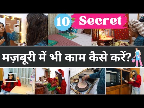 10 BRILLIANT Habits for HOMEMAKERS | बिना BREAK के सब काम अकेले करना पड़ा | मजबूरी के काम कैसे करें?