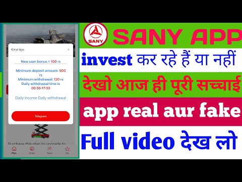 Sany New Earning App Today | Sany App Se Paisa Kaise Kamaye | Sany App Real Or Fake | Sany App.    l