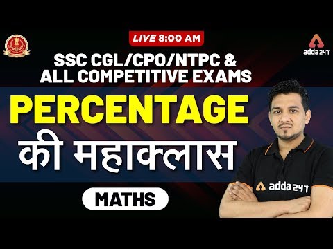 Maths | Percentage | SSC CGL, CPO, NTPC & All...