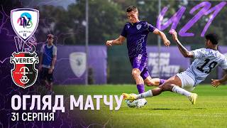 ЛНЗ U21 – Верес U21 | УПЛ-2 | 4 тур | Огляд матчу