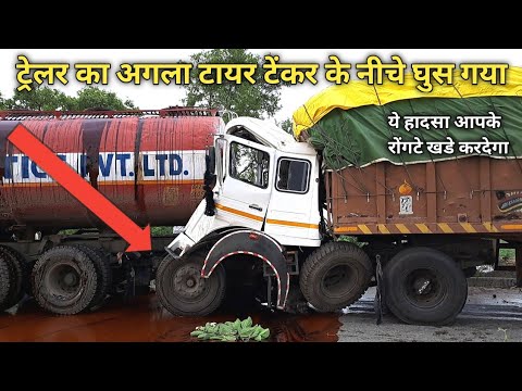रोड के किनारे गाड़ी खड़ी करने की वजह से हो गया यह हादसा