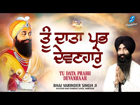 New Shabad Gurbani Kirtan 2025 New Shabad Kirtan - Tu Data Prabh - Bhai Varinder Singh Ji Amritsar