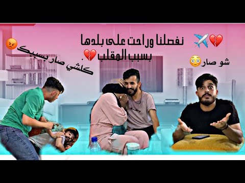 انفصلنا 🥹 🛩️ 💔